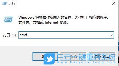 win10,cmd命令步驟