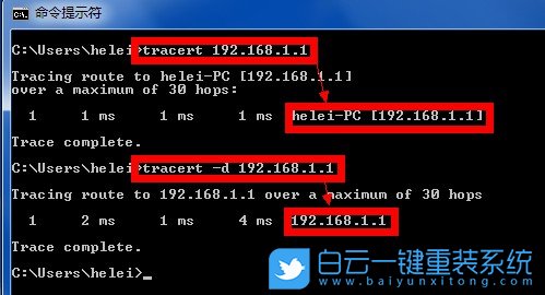 Win7,Tracert步驟