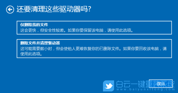 外星人筆記本,還原系統,恢復出廠設置步驟
