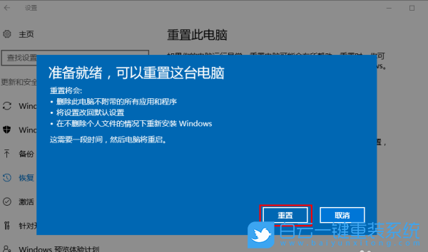 外星人筆記本,還原系統,恢復出廠設置步驟