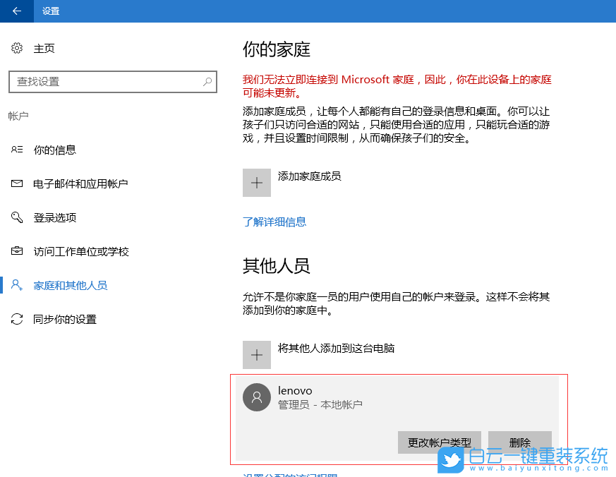 win10,專業(yè)版,本地賬戶,管理員賬戶步驟