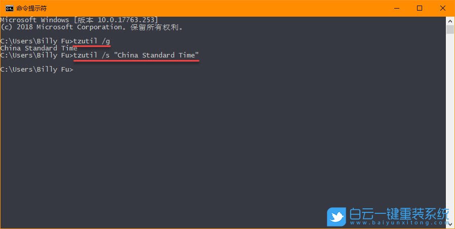 win10,命令提示符,調整時區步驟