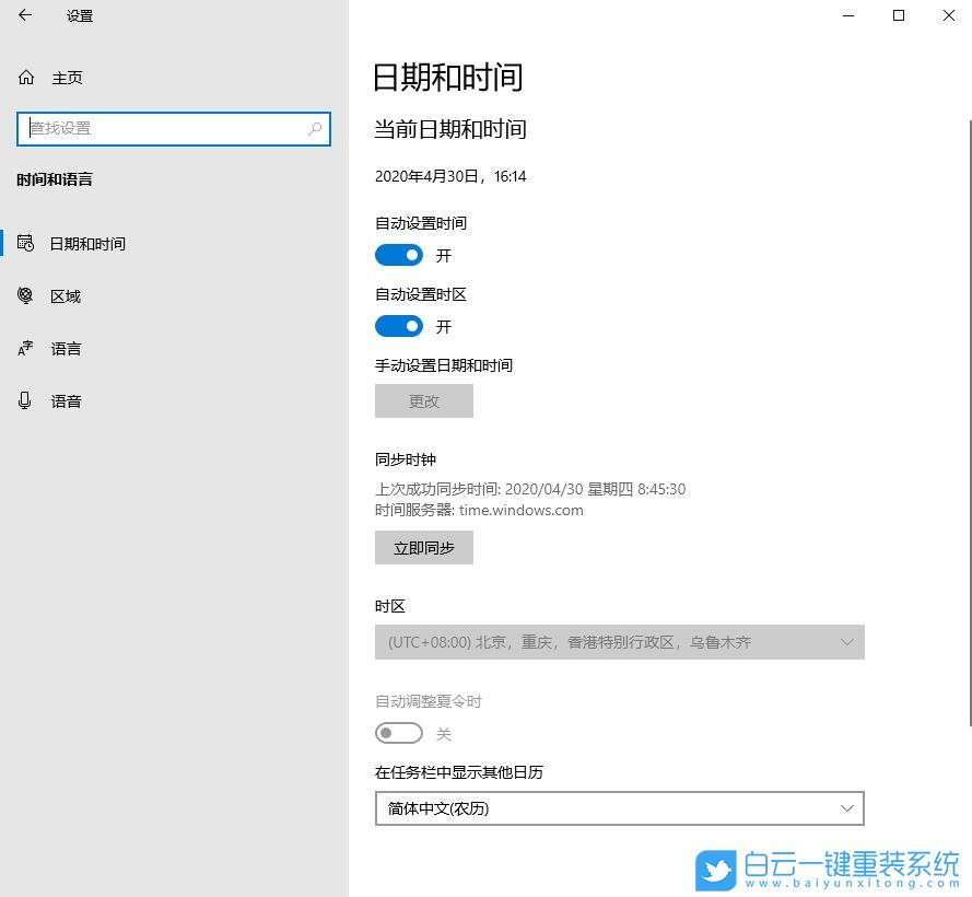 win10,命令提示符,調整時區步驟