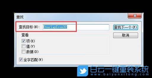 win7,資源管理器停止工作步驟