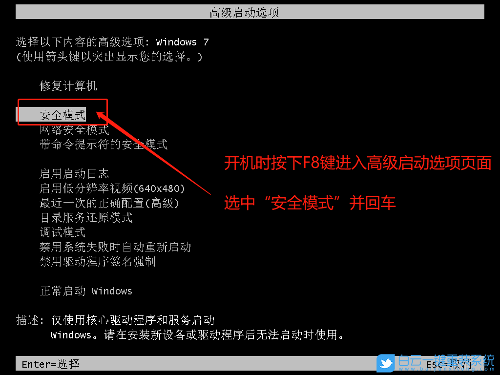 win7,資源管理器停止工作步驟