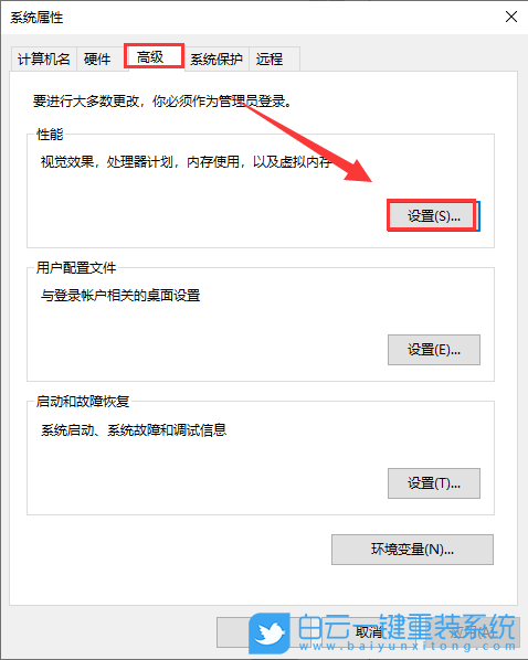 win10,運(yùn)行速度步驟