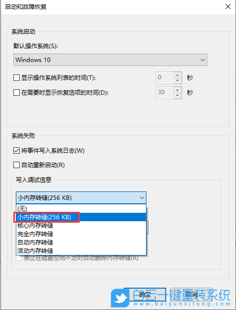 win10,運(yùn)行速度步驟