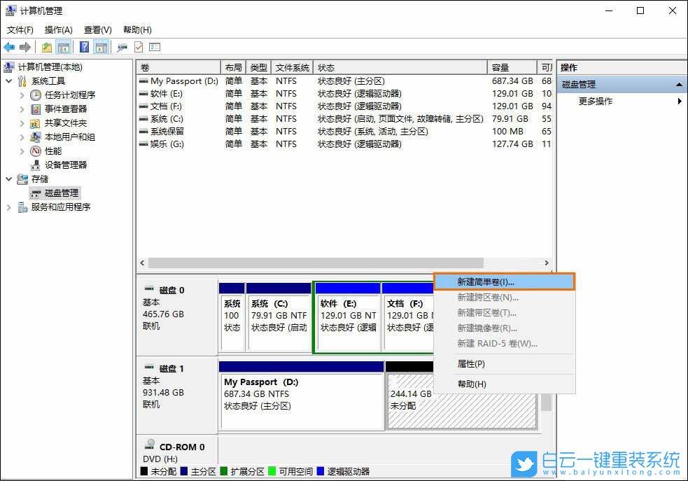 win10,移動(dòng)硬盤步驟