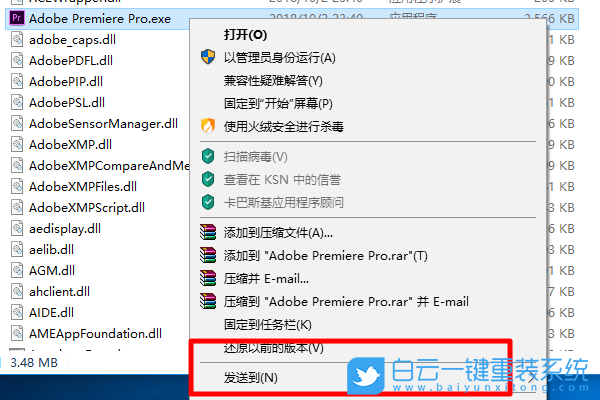 win10,重裝系統(tǒng),快捷方式步驟