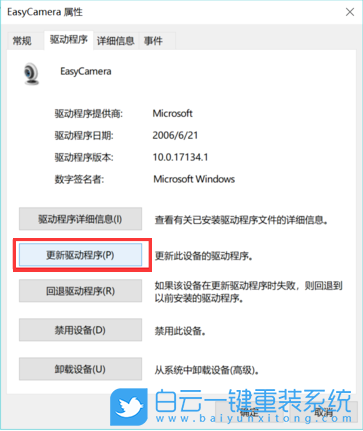 神舟戰神,重裝系統,Win10步驟