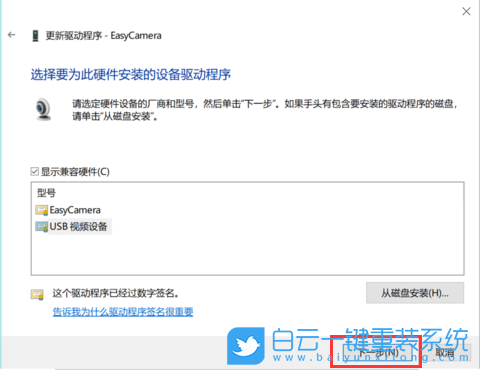 神舟戰神,重裝系統,Win10步驟