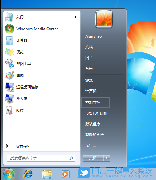 win7,打印機共享步驟
