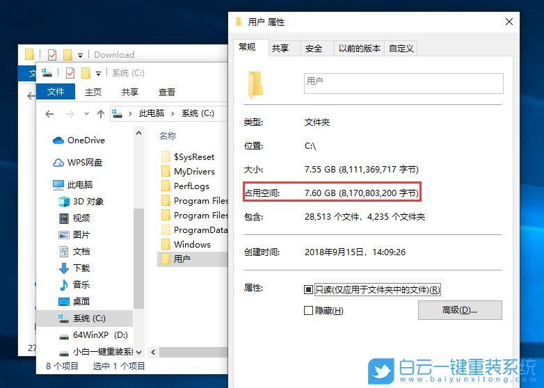 Win10,c盤瘦身,c盤空間不足,c盤步驟
