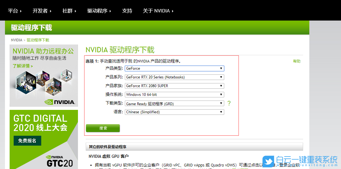 七彩虹,顯卡驅動步驟