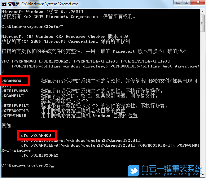 win10,修復系統文件命令步驟