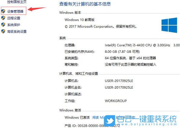 win10,網(wǎng)絡(luò)適配器步驟