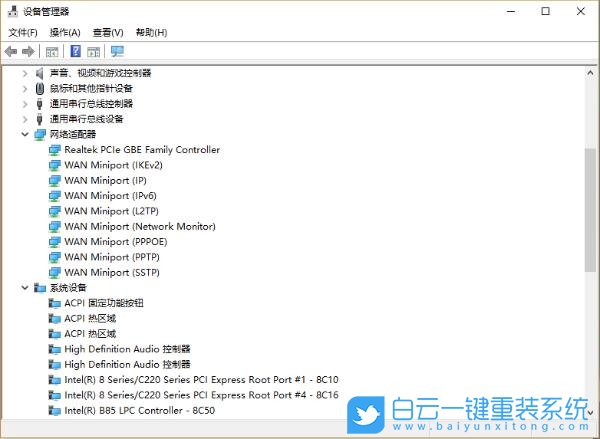 win10,網(wǎng)絡(luò)適配器步驟