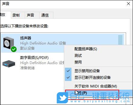win10,無法錄制聲音步驟