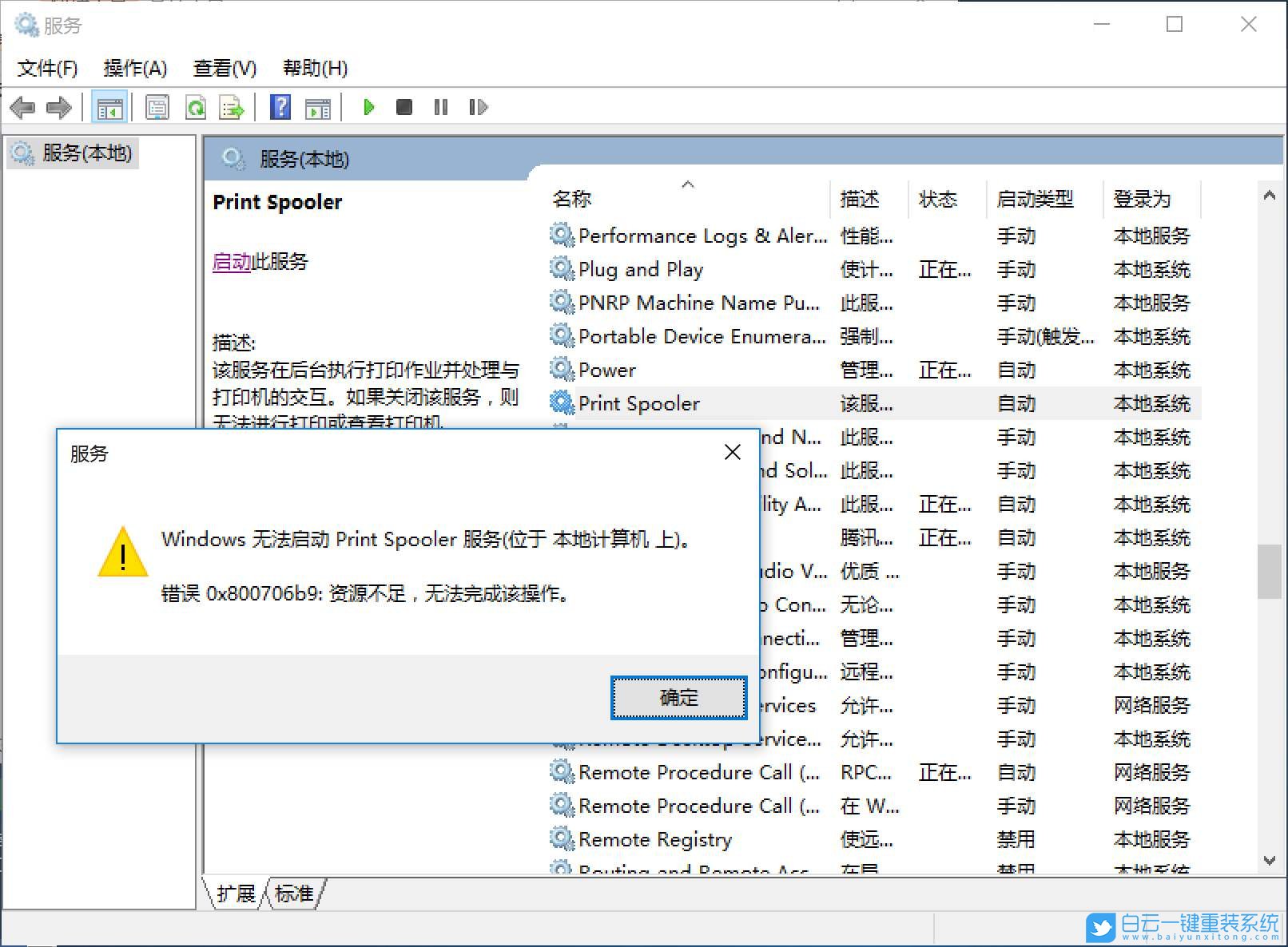 win10,打印機步驟