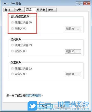 win7,組件服務(wù)步驟