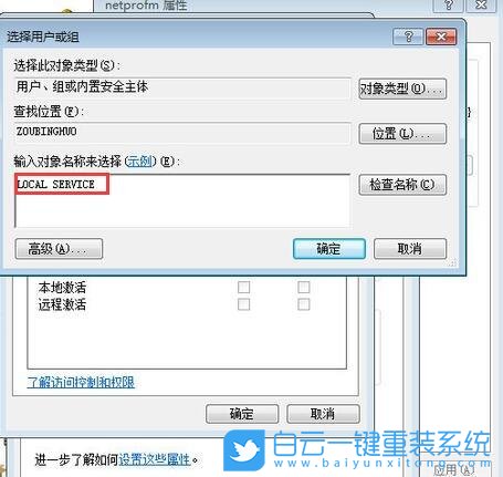 win7,組件服務(wù)步驟