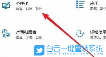 win10,顏色設(shè)置,深色模式步驟