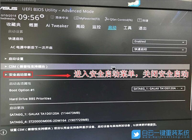 華碩H410主板,10代CPU,win7,BIOS設置步驟