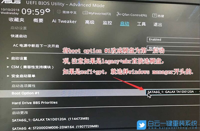華碩H410主板,10代CPU,win7,BIOS設置步驟