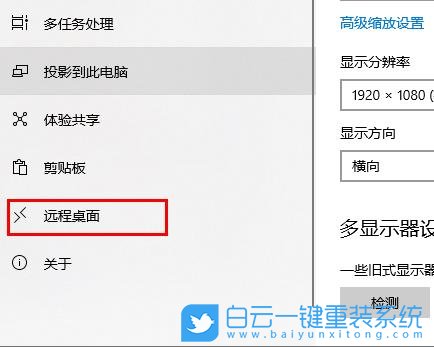 win10,遠程連接,遠程桌面步驟