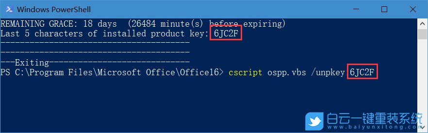 office,授權(quán)信息步驟