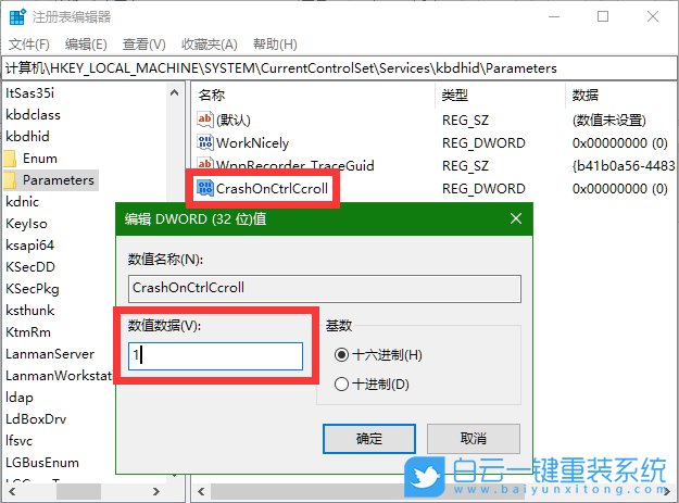 win10,注冊表,藍(lán)屏步驟