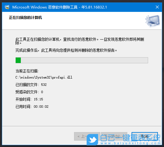 win10,惡意軟件刪除工具步驟