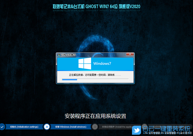 聯(lián)想揚天,win7,重裝系統(tǒng),設置BIOS步驟