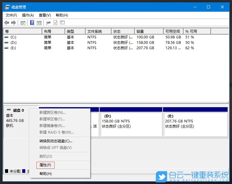 Win7,Win10,硬盤分區,GPT,MBR步驟