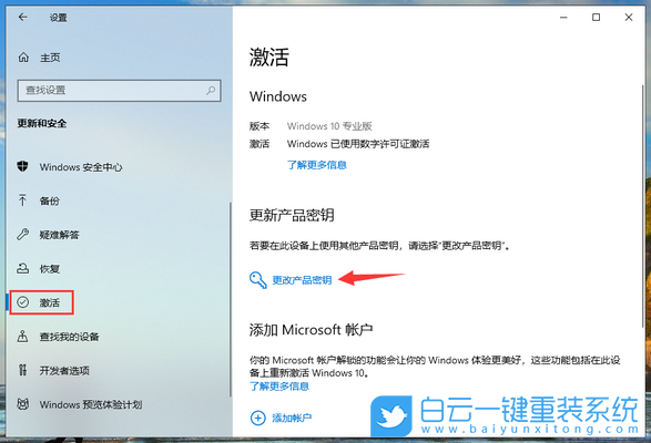 win10,重裝系統,更換系統版本步驟