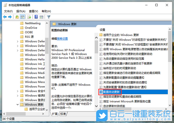 win10,企業版,自動更新步驟