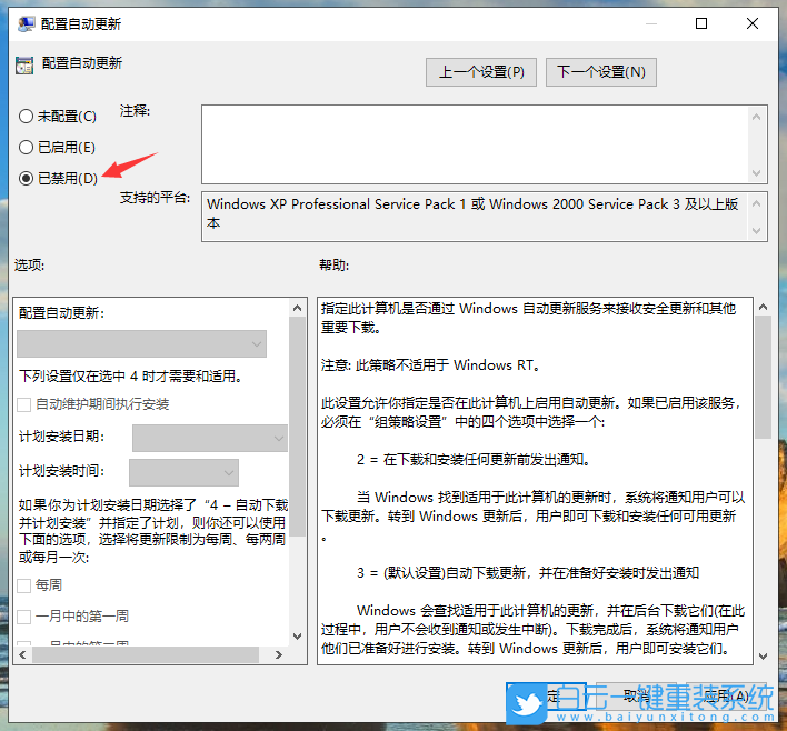 win10,企業版,自動更新步驟