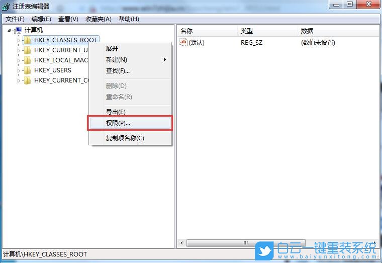 win7,修改注冊表,修改權(quán)限步驟