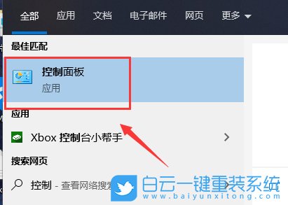 win10,不能正常關機步驟