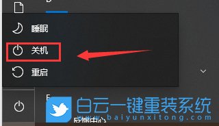 win10,不能正常關機步驟