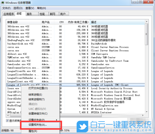 win7,游戲FPS低步驟