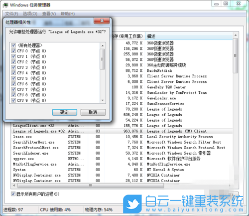 win7,游戲FPS低步驟