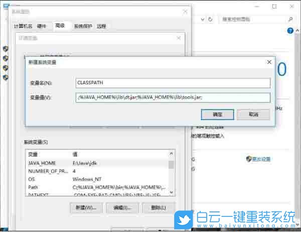 win10,java,環境變量步驟