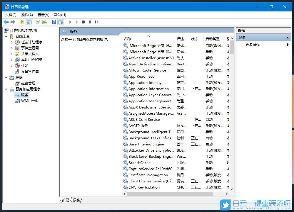 win10,系統服務步驟