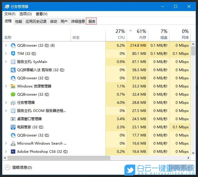 win10,系統服務步驟
