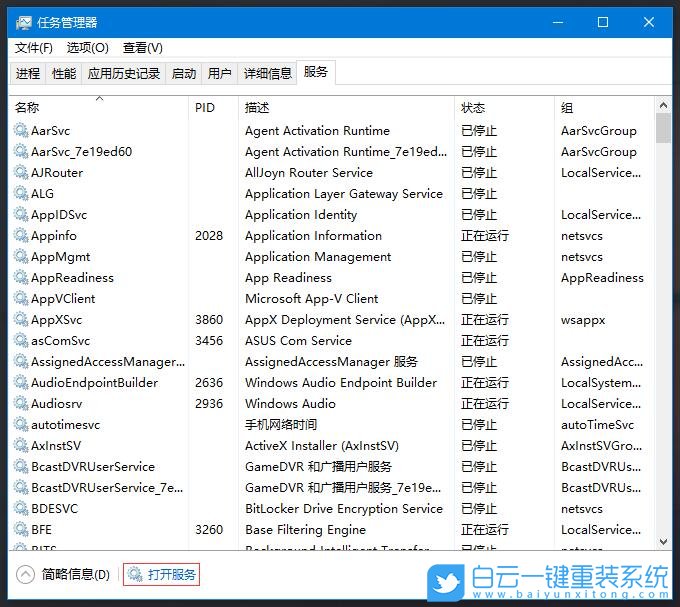 win10,系統服務步驟