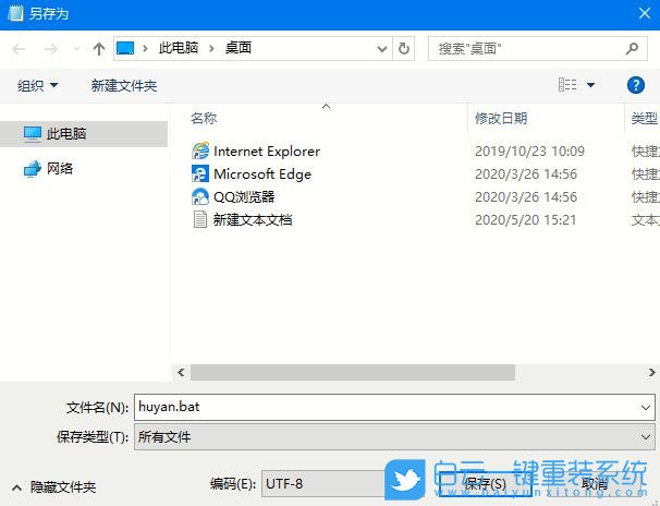 win10,記事本,護眼色步驟
