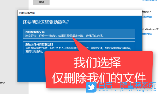 win10,win7,系統(tǒng)還原,備份還原步驟