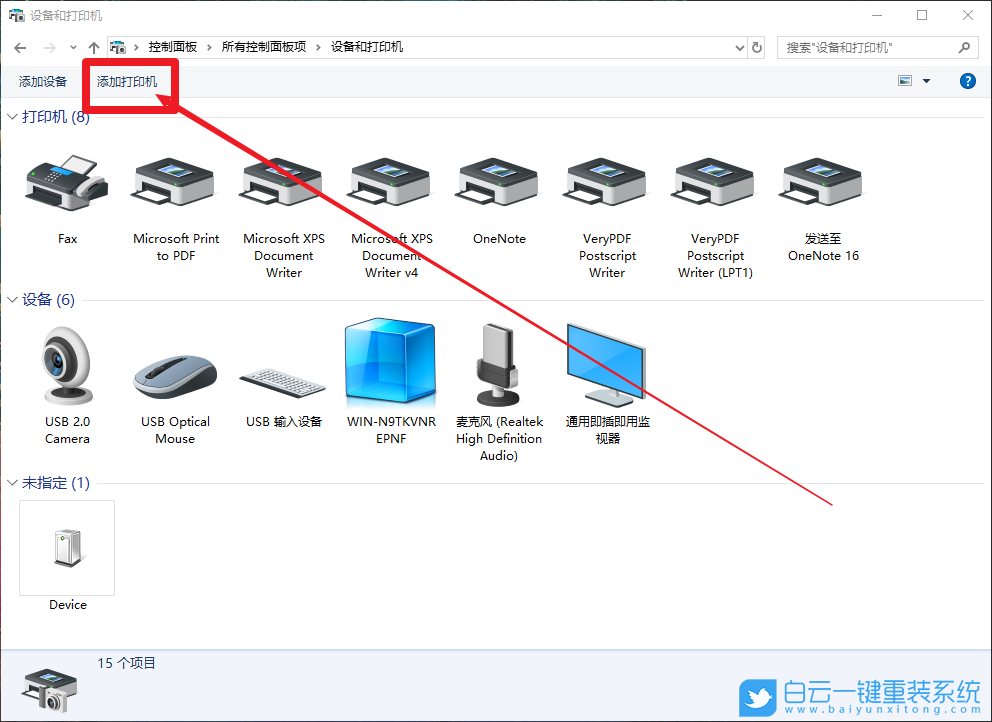 win10,XPS虛擬打印機(jī),添加打印機(jī)步驟