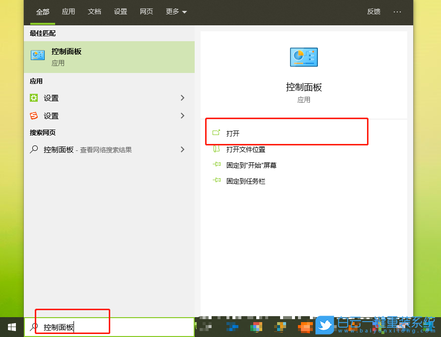 win10,防火墻,默認(rèn)值步驟